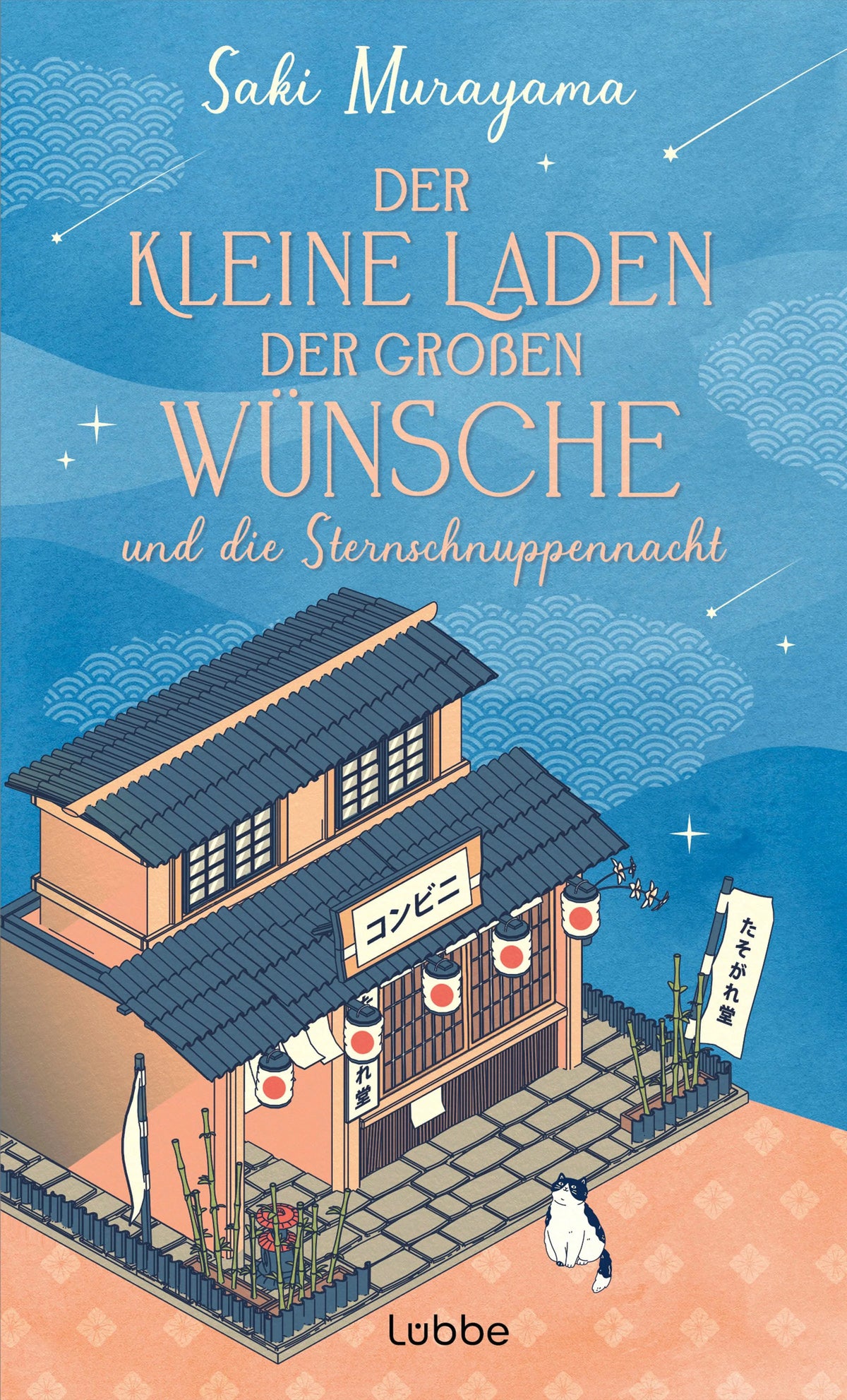Cover: Der kleine Laden der großen Wünsche und die Sternschnuppennacht (Hardcover) von Saki Murayama