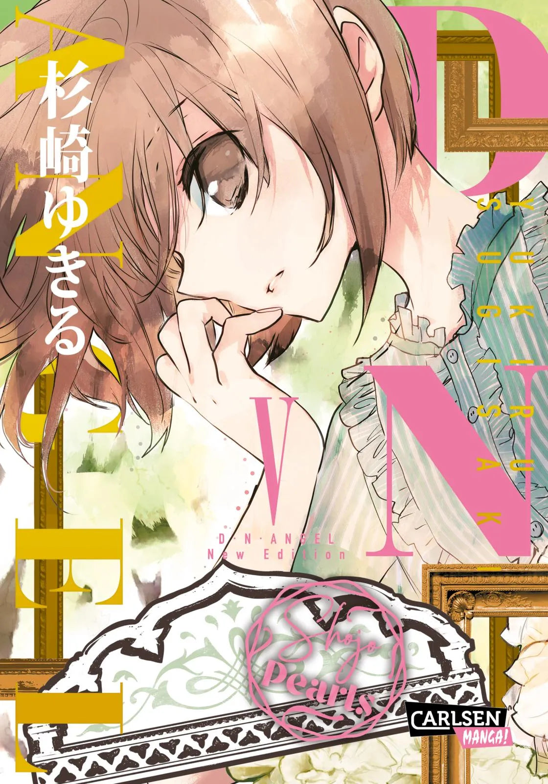 Buchcover von 'D.N. Angel Pearls 5' - Taschenbuch von Yukiru Sugisaki