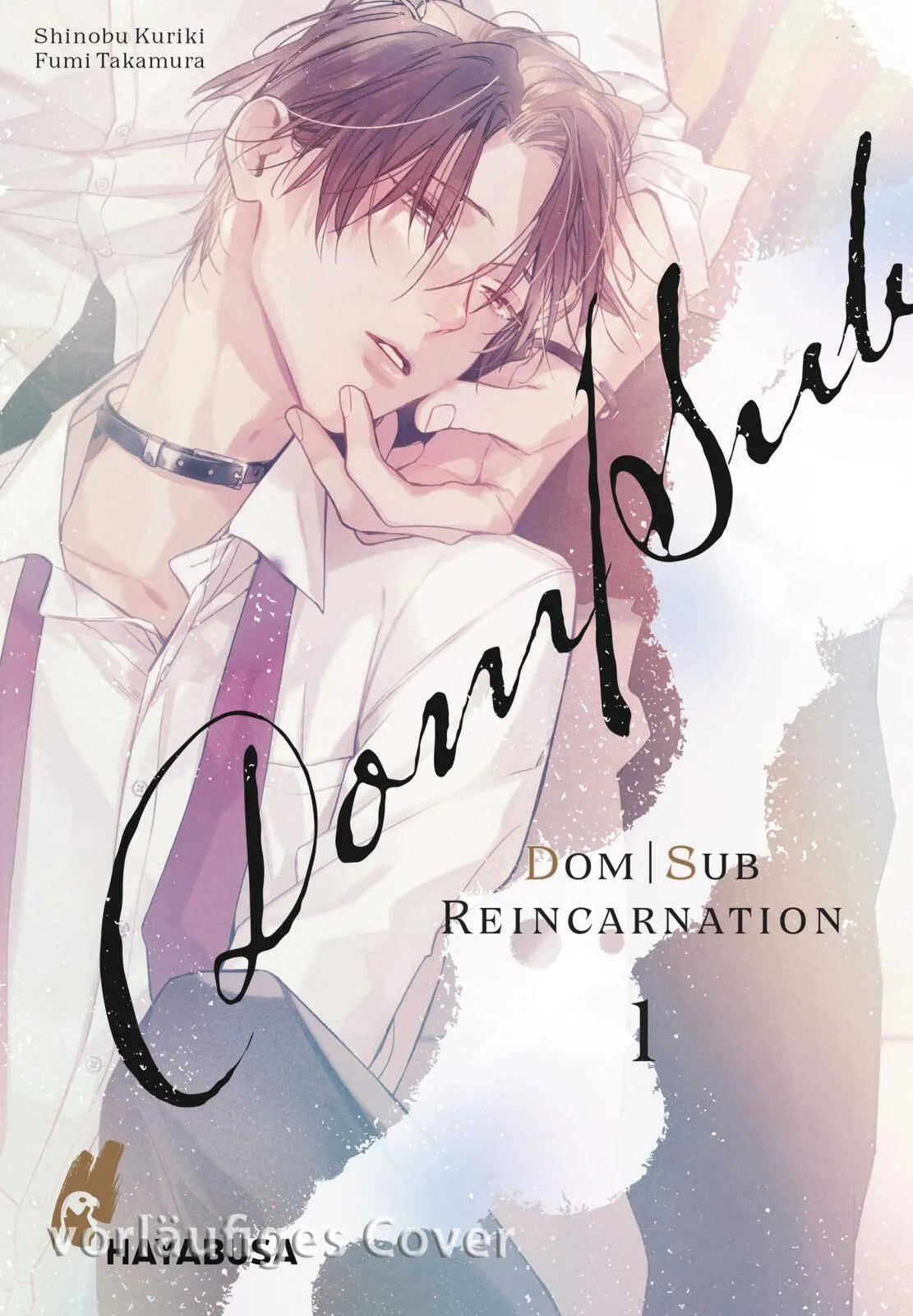 Cover: Dom/Sub Reincarnation 1 (Taschenbuch) von Shinobu Kuriki