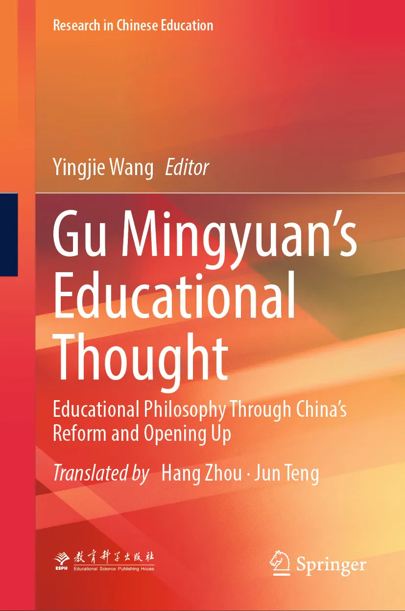 Cover: Gu Mingyuan’s Educational Thought (E-Book)