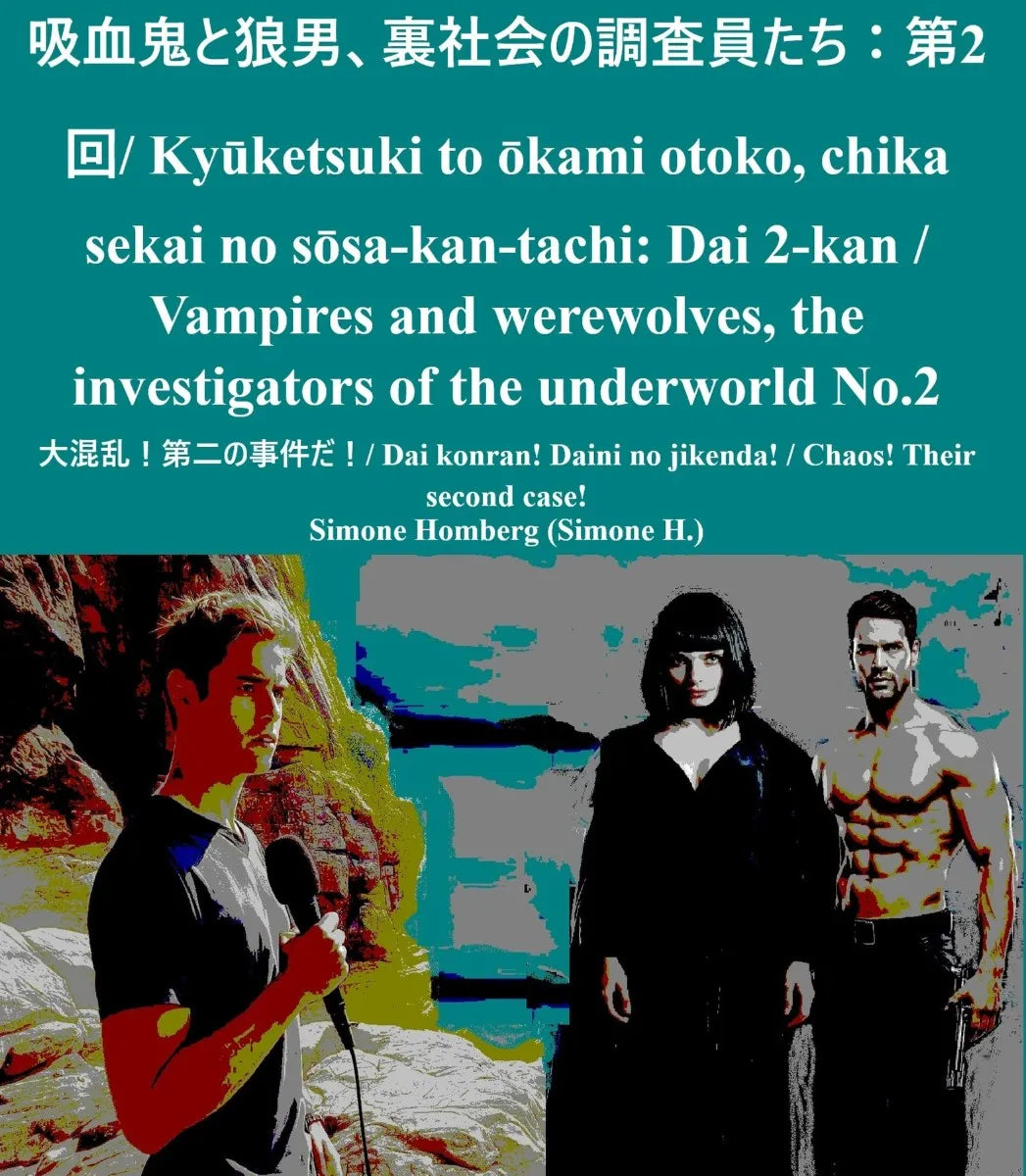 Cover: Kyūketsuki to ōkami otoko, chika sekai no sōsa-kan-tachi: Dai 2-kan / Vampires and werewolves, the investigators of the underworld No.2 (E-Book) von Simone Homberg