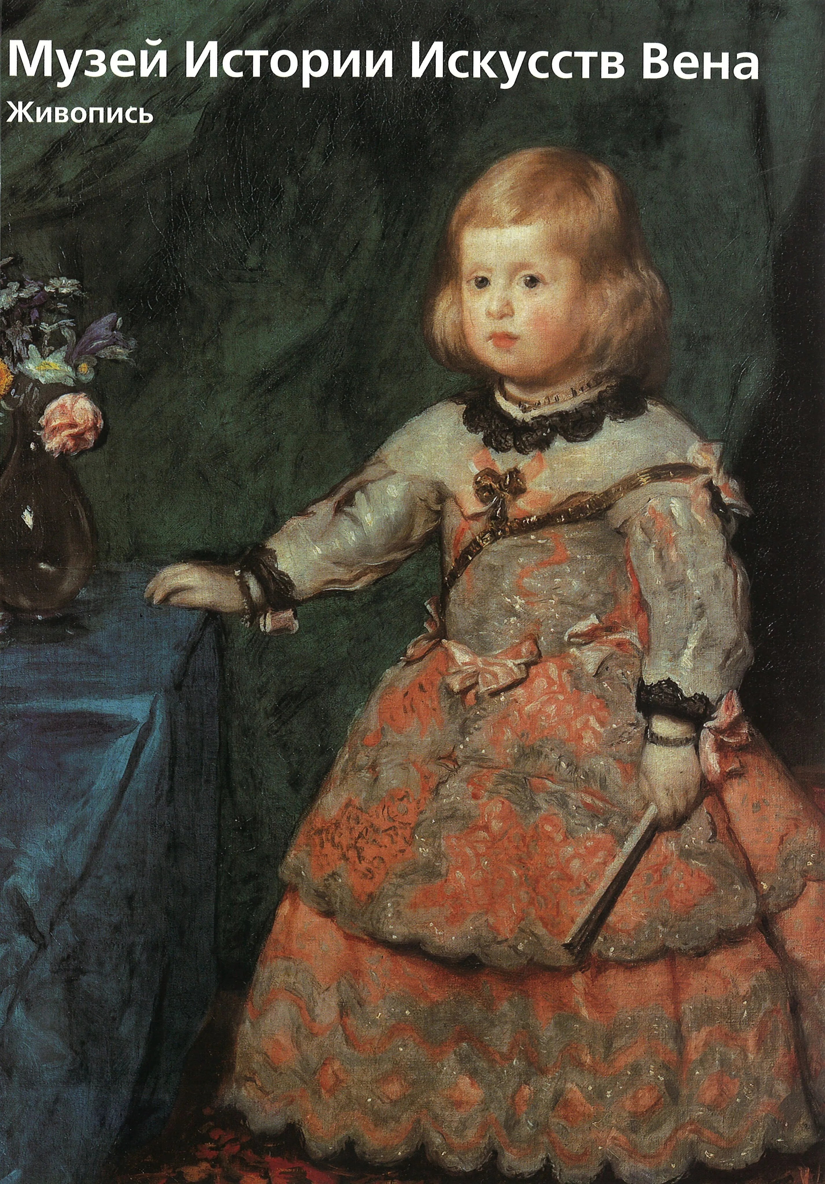 Buchcover von 'Museen der Welt / Kunsthistorisches Museum Wien Bd. 2: Die Gemäldegalerie' - Taschenbuch von Wolfgang Prohaska