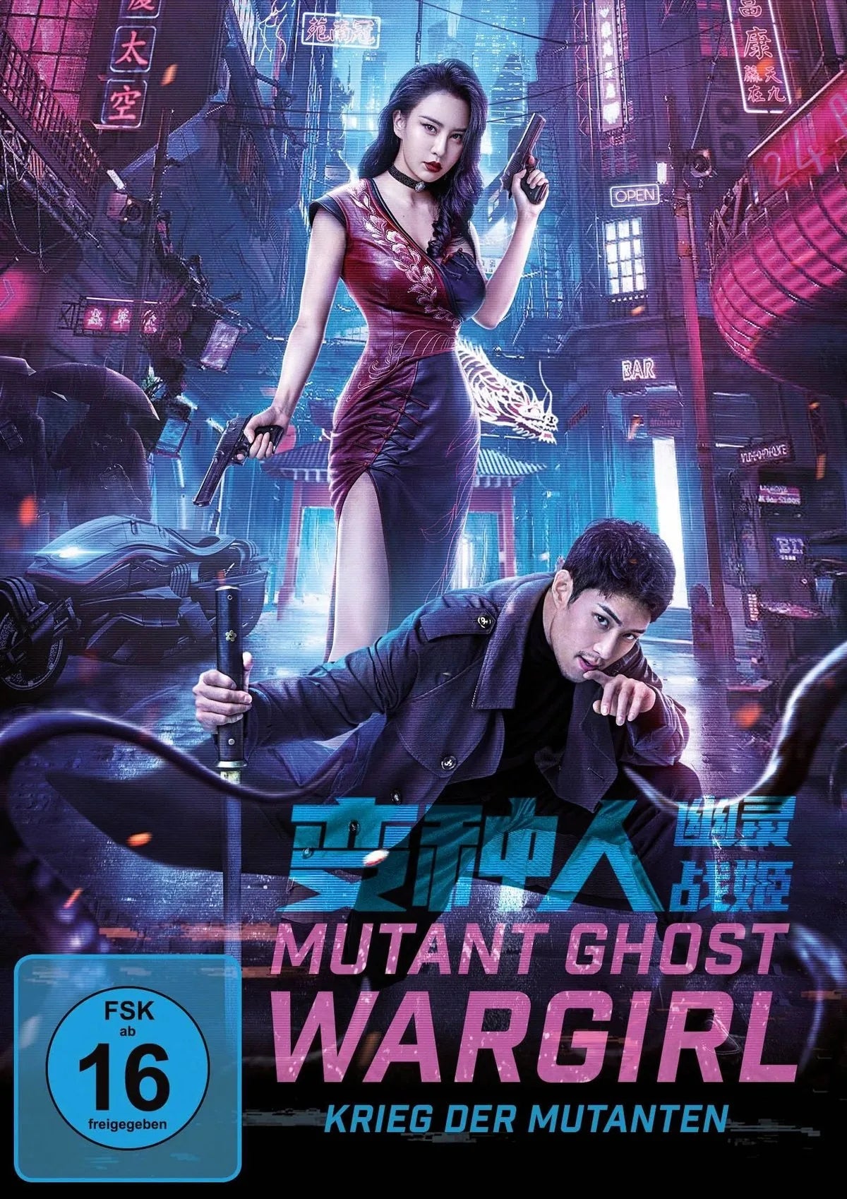 Mutant Ghost Wargirl - Krieg der Mutanten - DVD