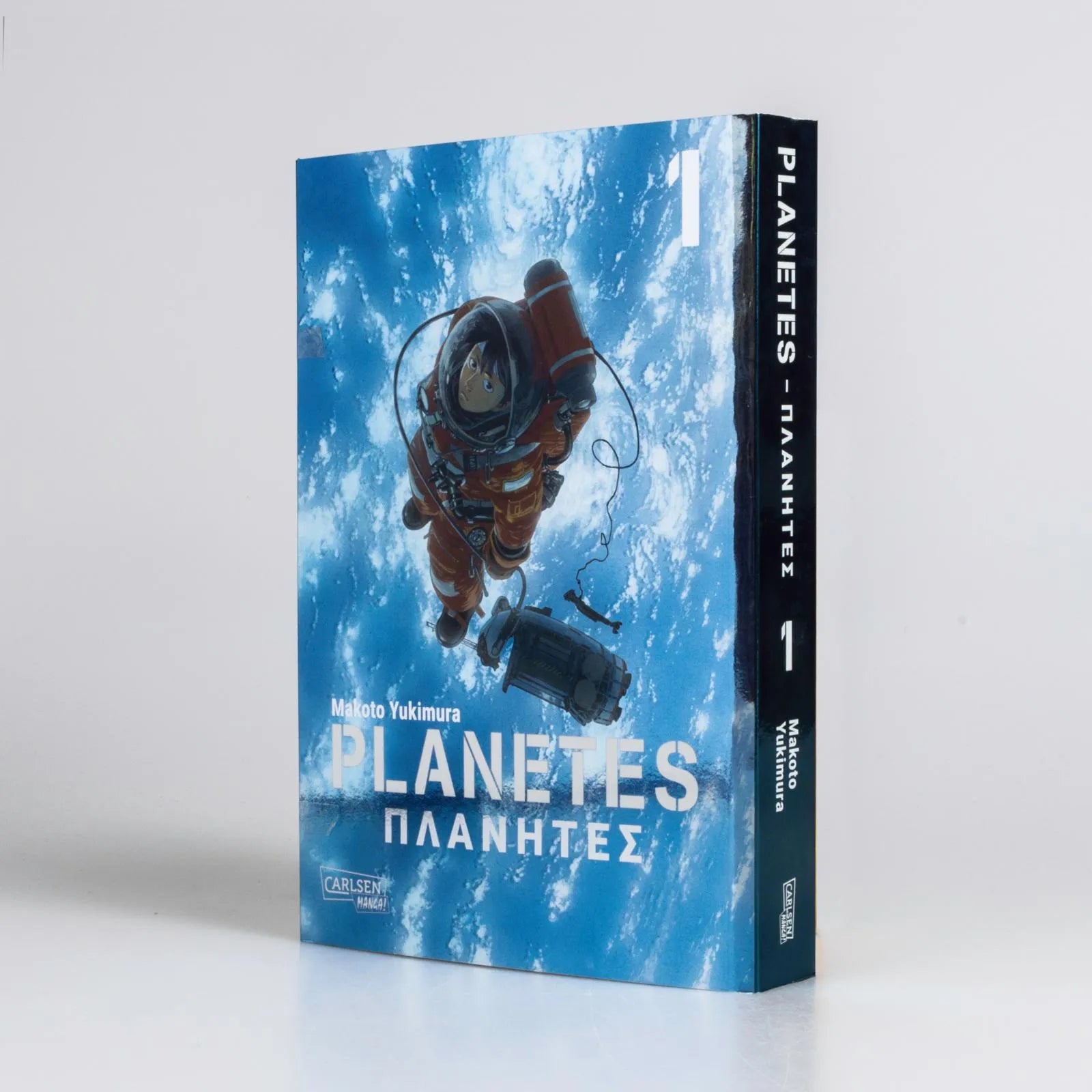 Makoto Yukimura - Planetes Perfect Edition 1