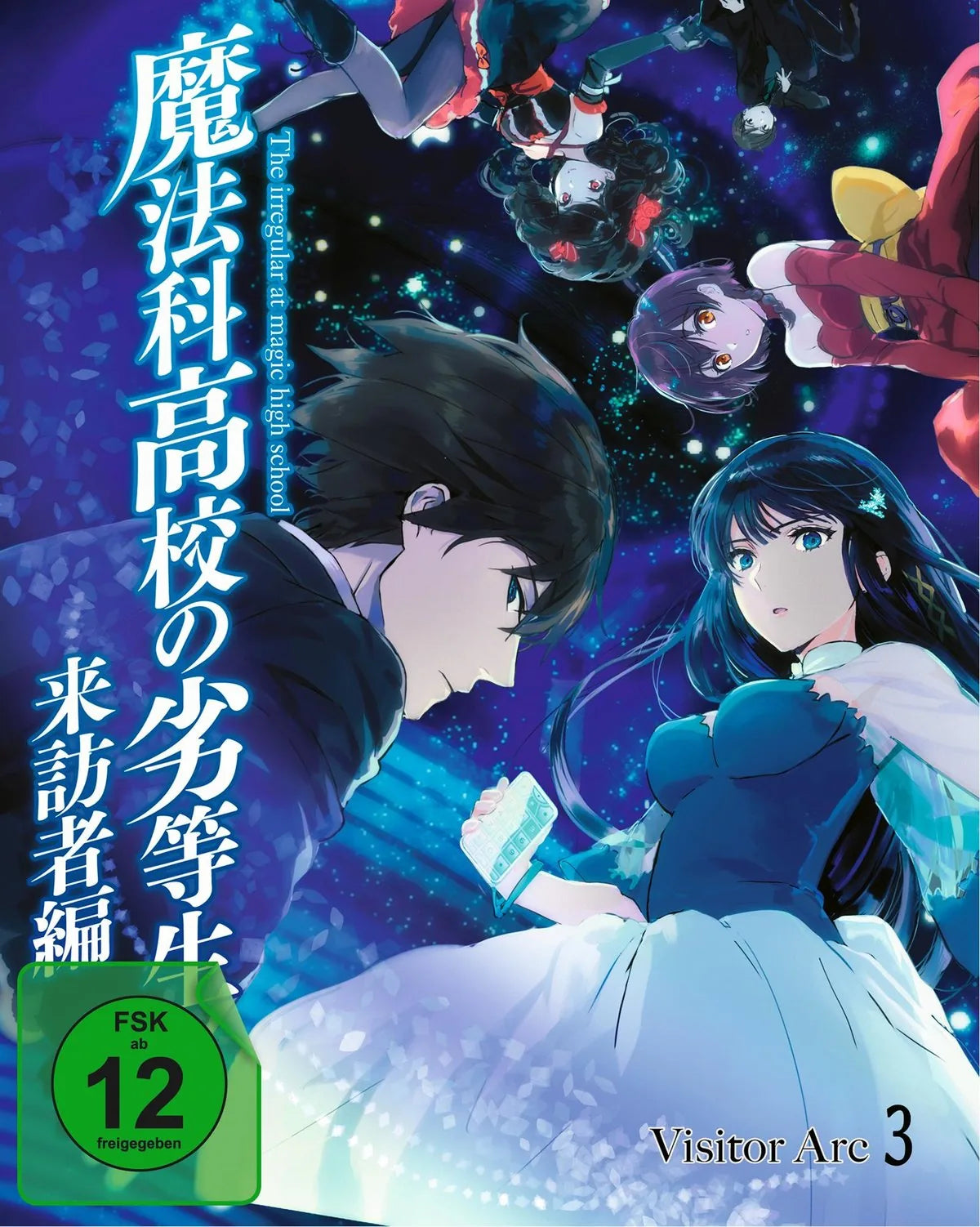 The Irregular at Magic High School: Visitor Arc- - DVD