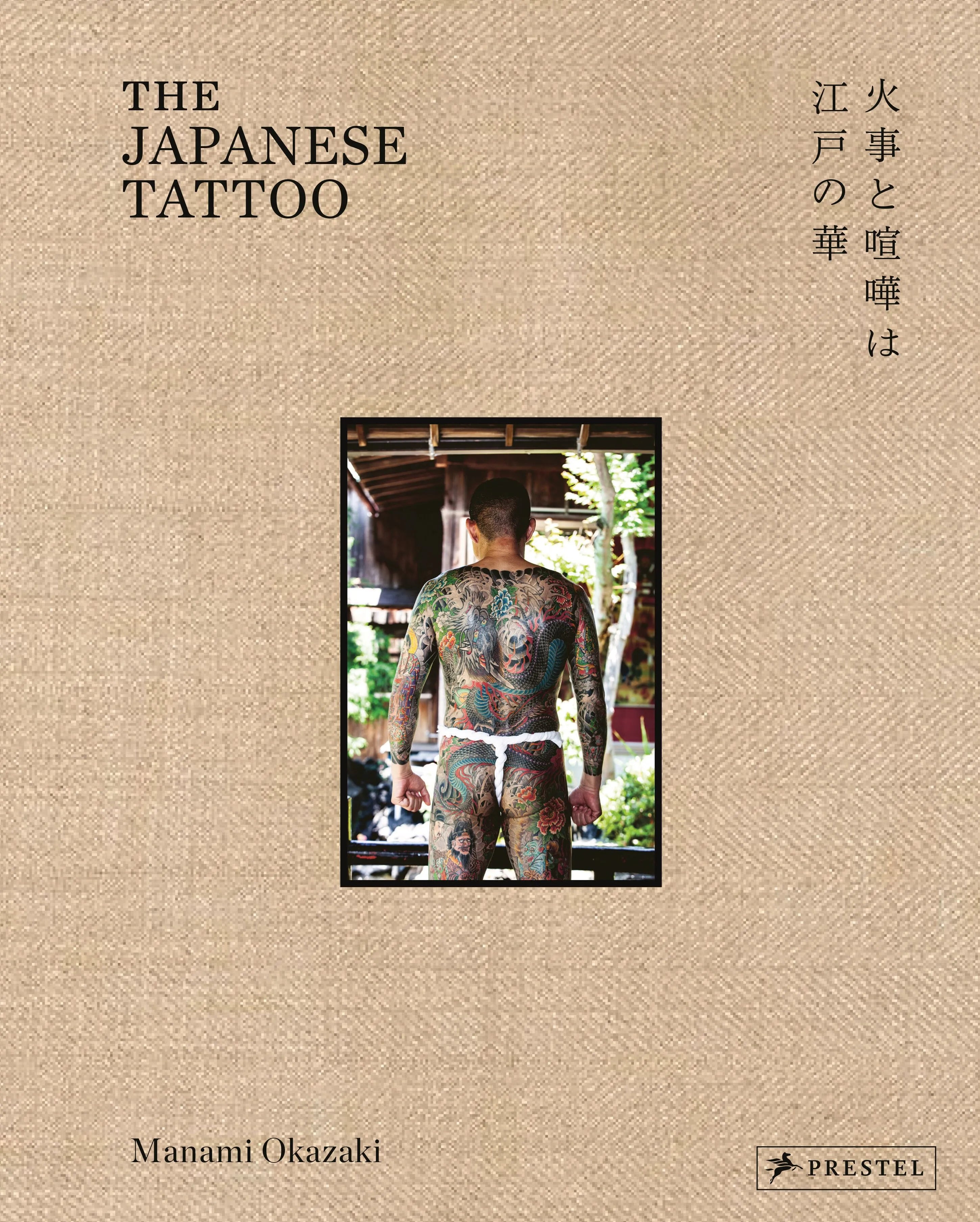 Cover: The Japanese Tattoo (Hardcover) von Manami Okazaki