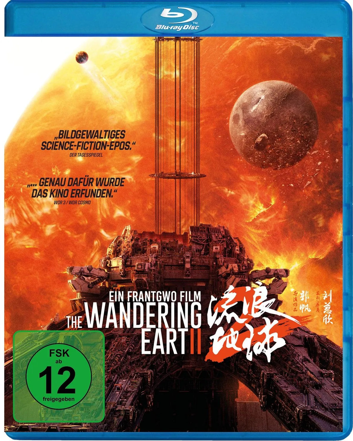 The Wandering Earth II - Blu-ray Disc
