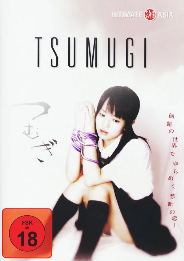 Tsumugi - DVD