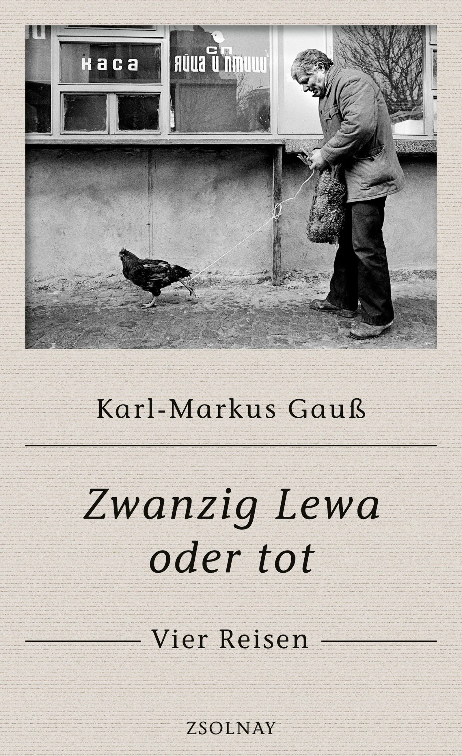 Buchcover von 'Zwanzig Lewa oder tot' - Gebundene Ausgabe von Karl-Markus Gauß