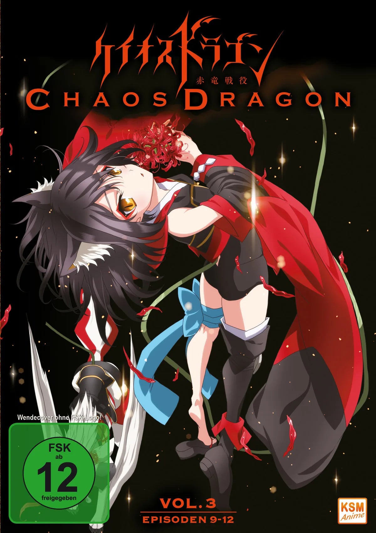 Chaos Dragon - Episode 09-12 - DVD