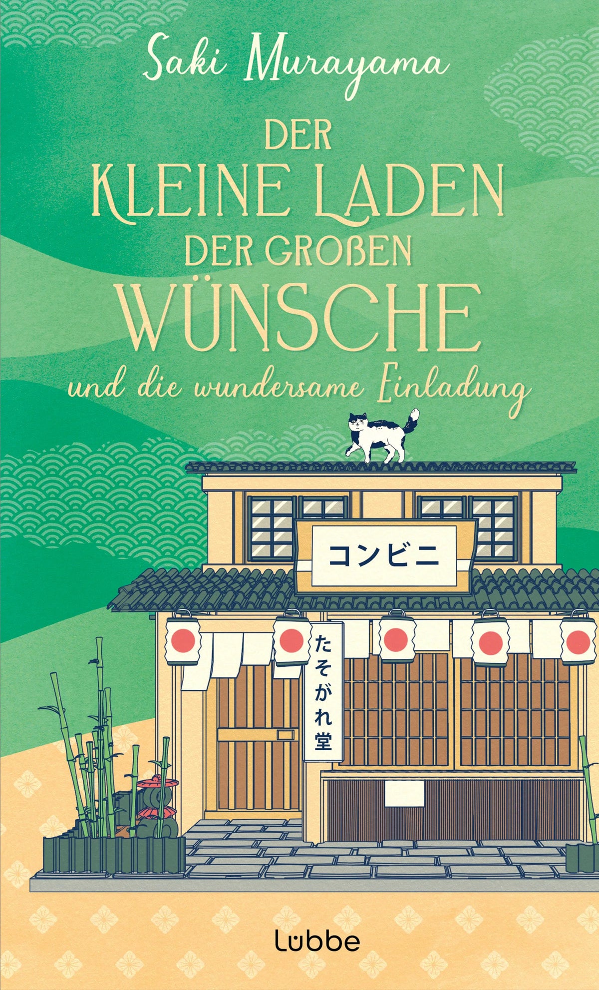 Cover: Der kleine Laden der großen Wünsche und die wundersame Einladung (Hardcover) von Saki Murayama