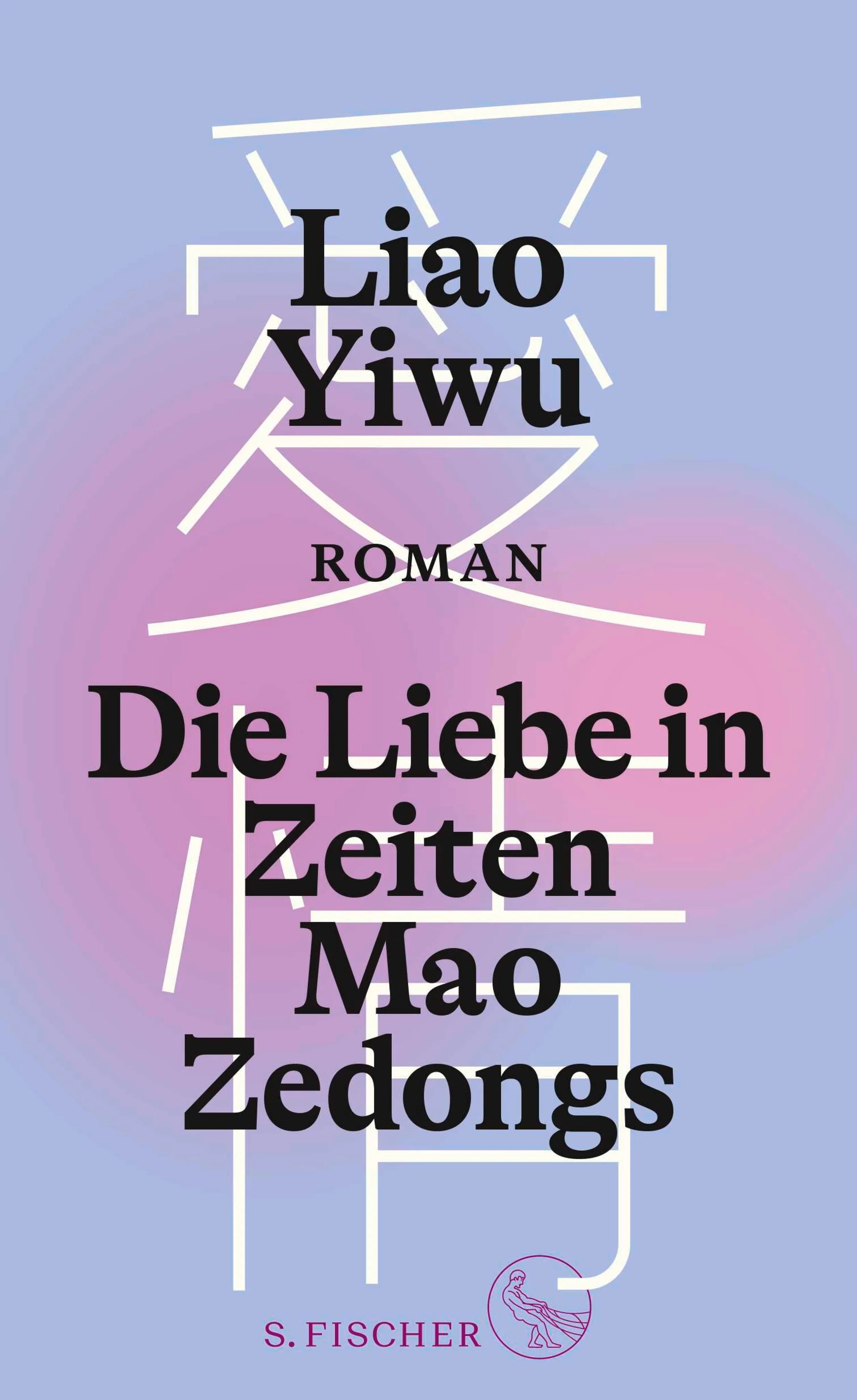 Cover: Die Liebe in Zeiten Mao Zedongs (E-Book) von Liao Yiwu