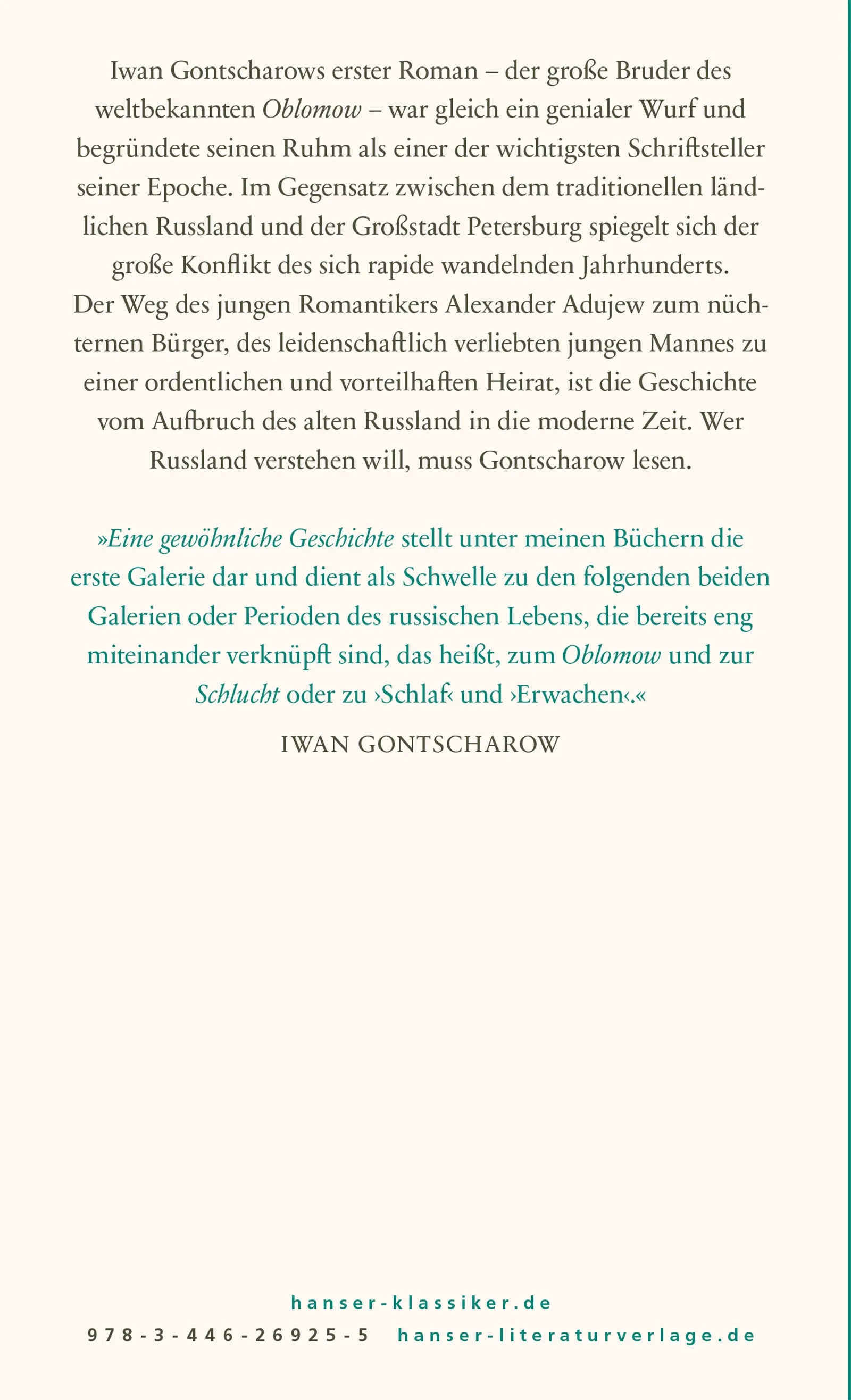 Produktansicht: Eine gewöhnliche Geschichte (Gebundene Ausgabe)