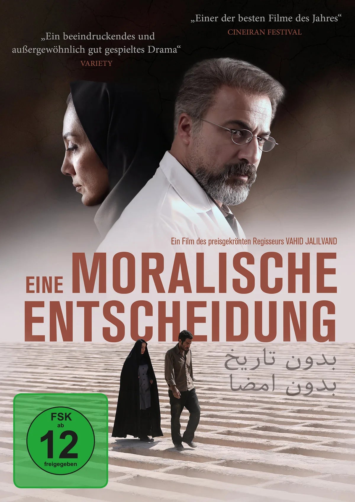 Eine moralische Entscheidung - DVD