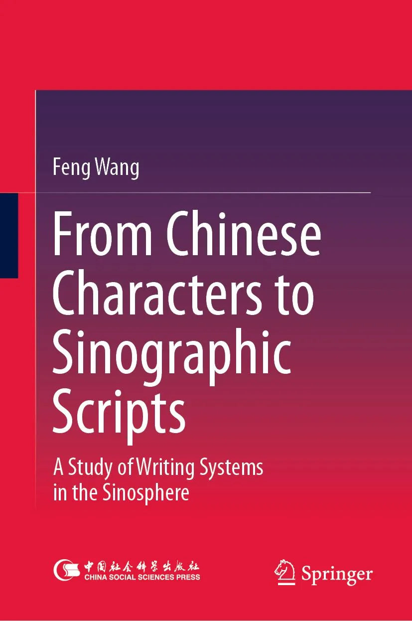 Cover: From Chinese Characters to Sinographic Scripts (E-Book) von Feng Wang
