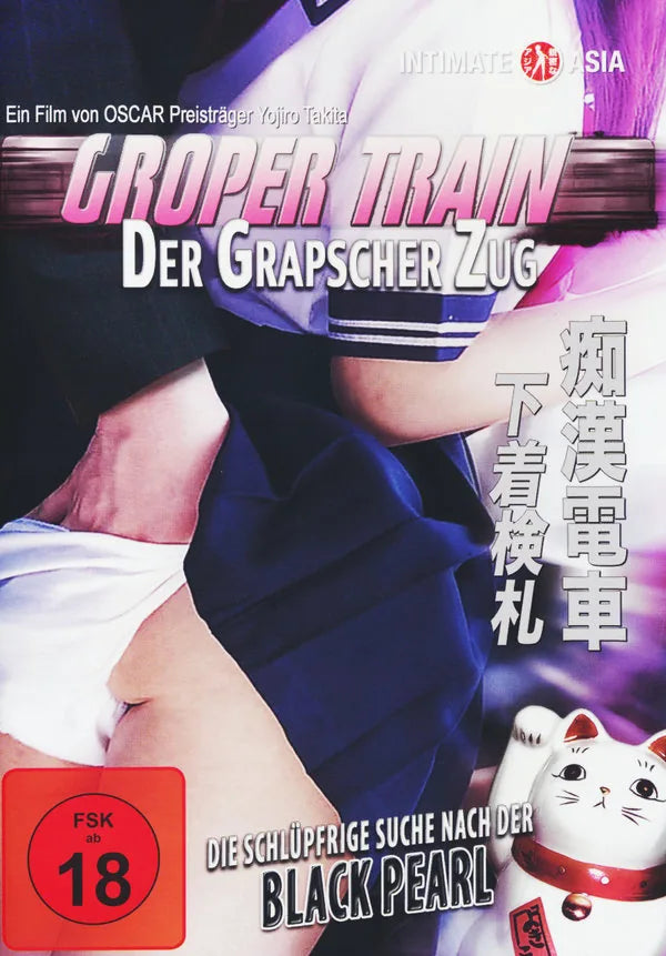 Groper Train - Der Grapscher-Zug  (OmU) - DVD