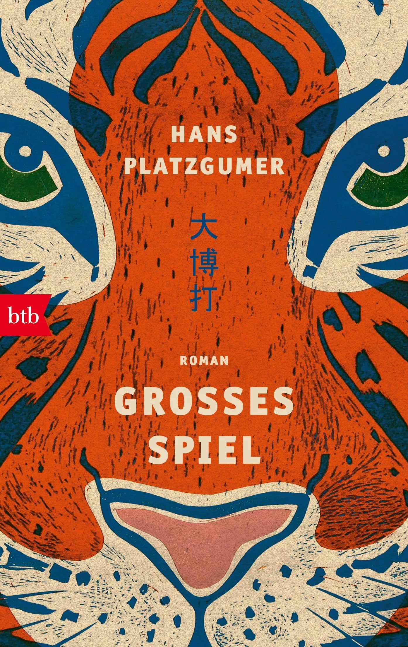 Cover: Großes Spiel (Taschenbuch) von Hans Platzgumer