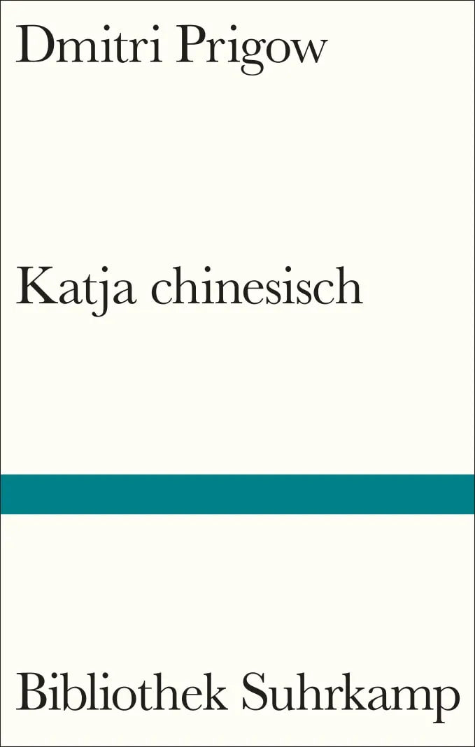 Buchcover von 'Katja chinesisch' - Gebundene Ausgabe von Dmitri Prigow