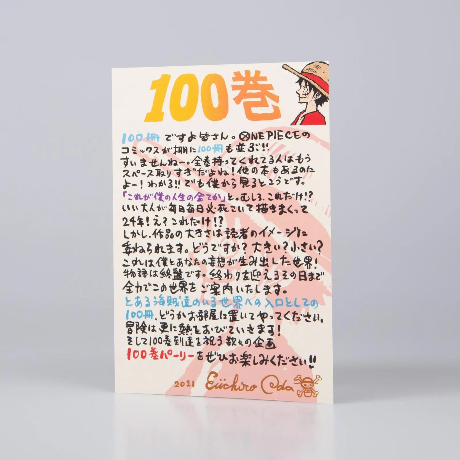 Produktansicht: One Piece 100 (Taschenbuch)