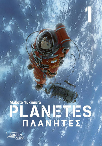 Buchcover von 'Planetes Perfect Edition 1' - Taschenbuch von Makoto Yukimura