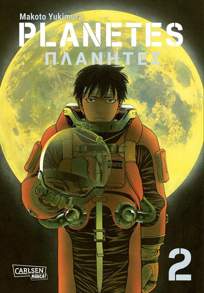Buchcover von 'Planetes Perfect Edition 2' - Taschenbuch von Makoto Yukimura