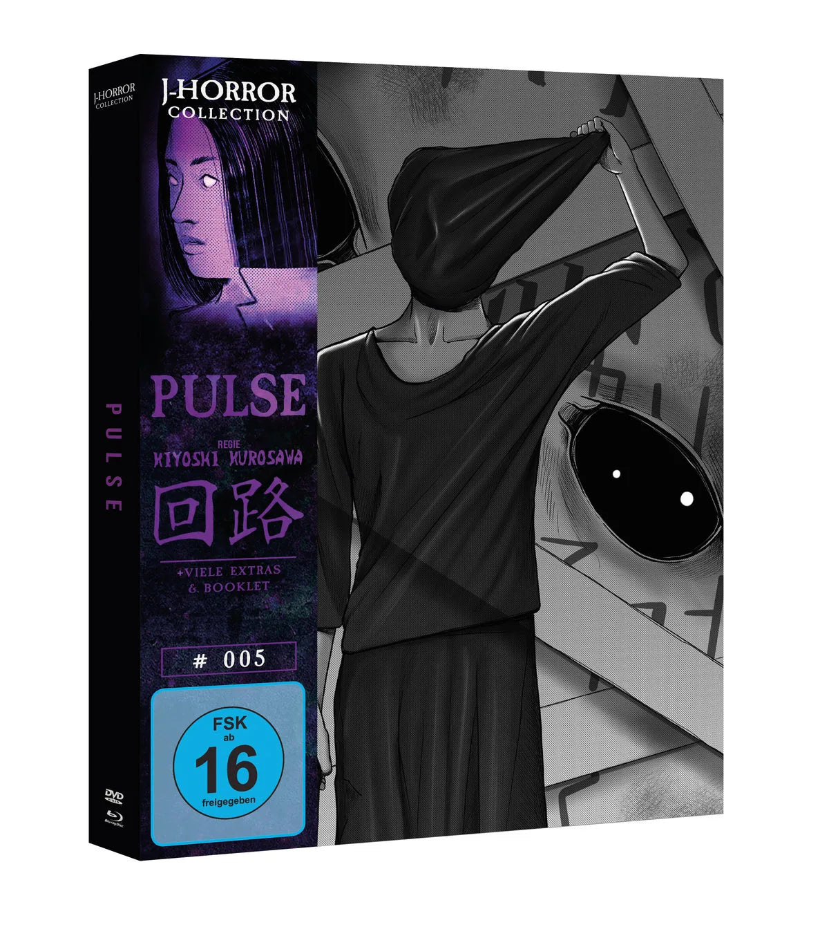 Blu-ray-Cover: Pulse. Regie: Kiyoshi Kurosawa