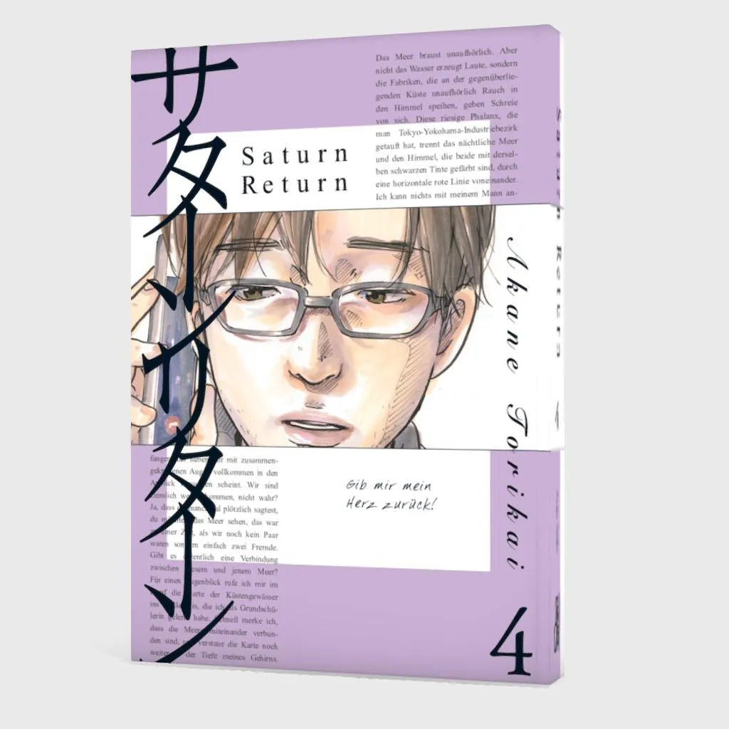Akane Torikai - Saturn Return 4